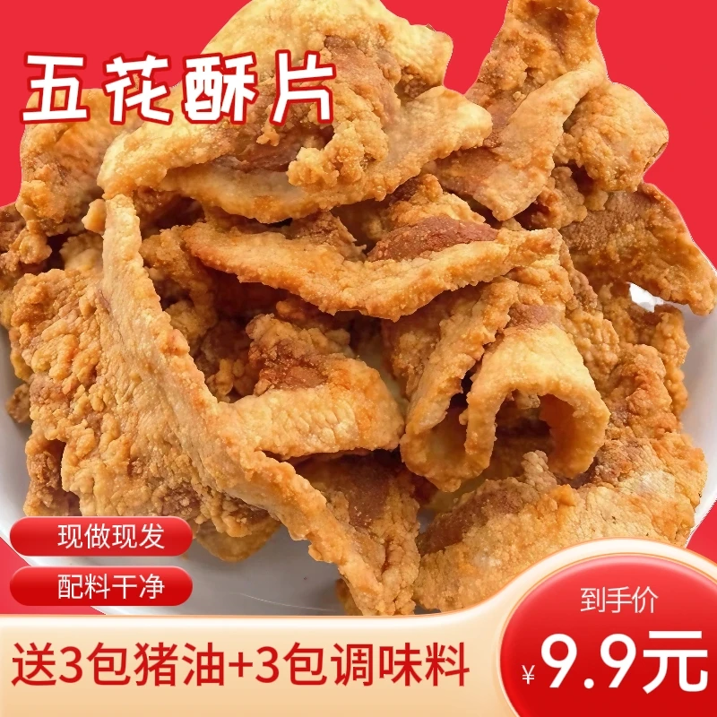 【拍1发9】青岛特产爆款猪油渣嘎嘣香酥脆追剧解馋美味零食开袋即食