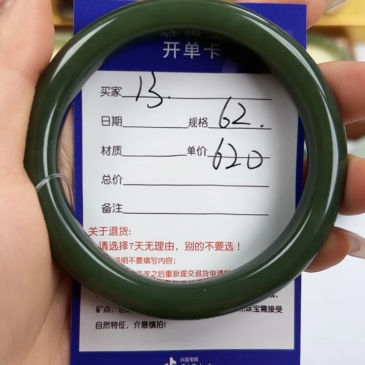 和田玉未镶嵌手镯