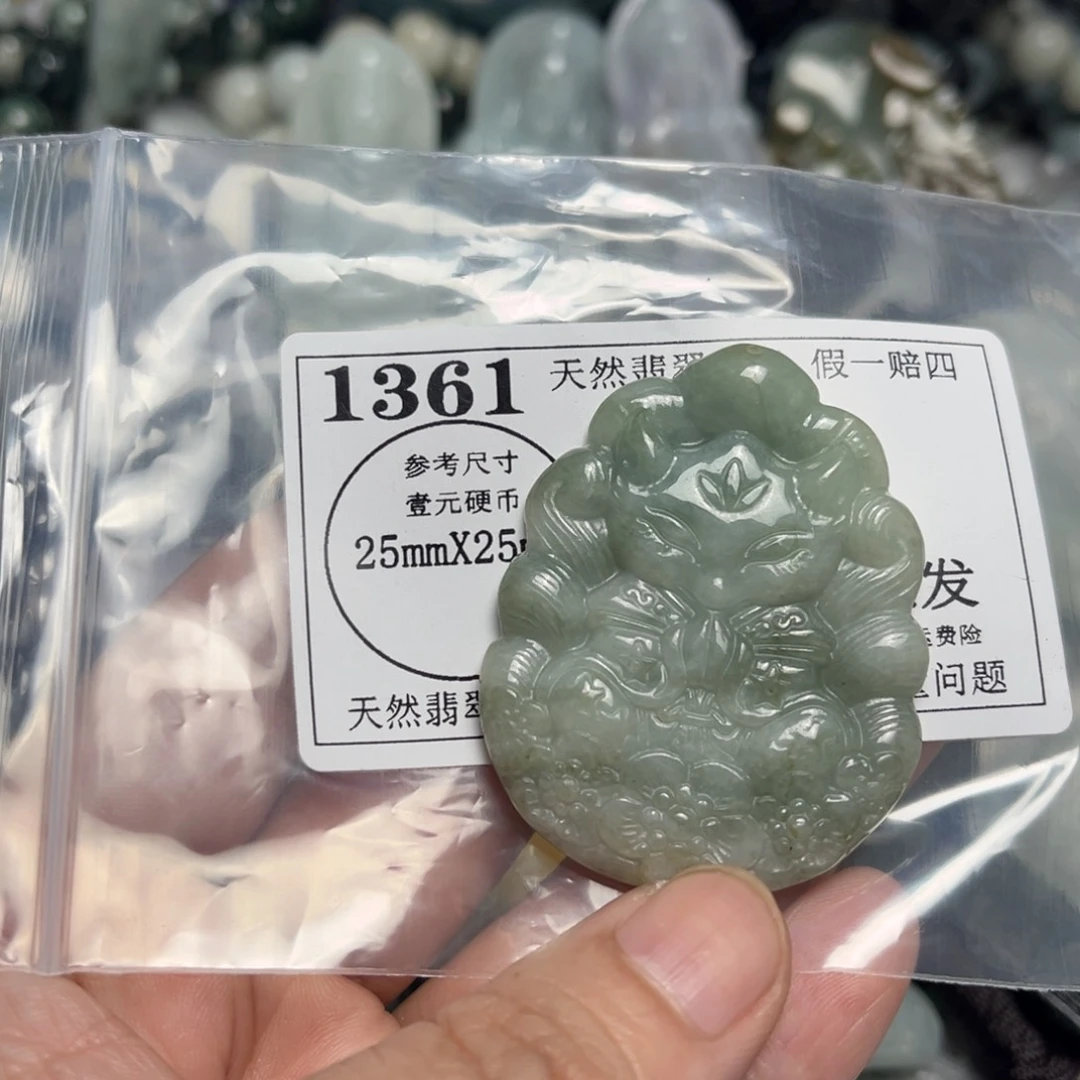 翡翠吊坠(不含链)未镶嵌1361