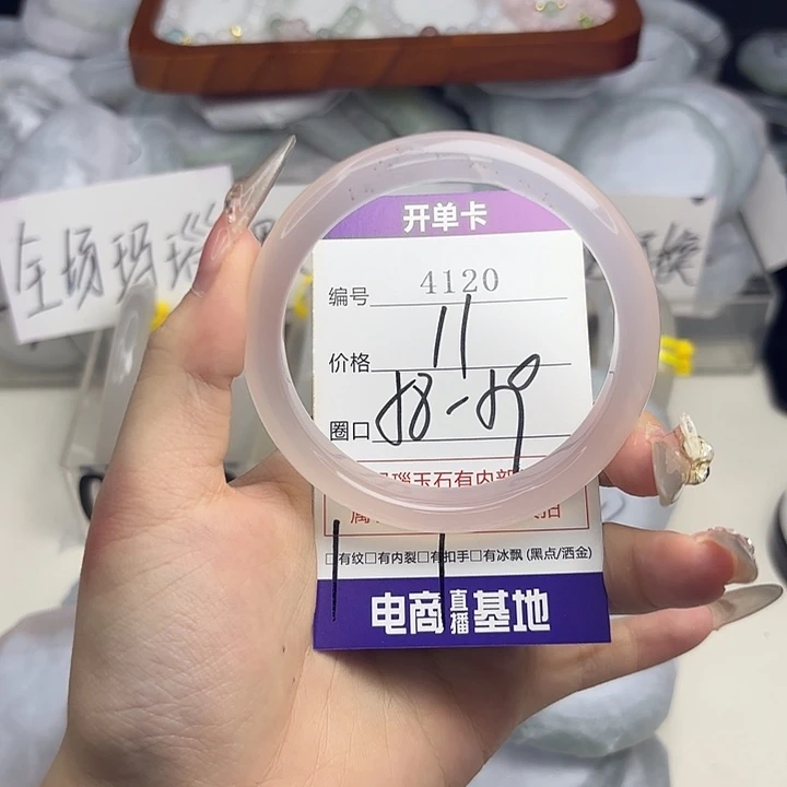 玛瑙/玉髓未镶嵌手镯4120