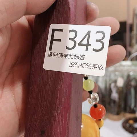 大叶紫檀（黑酸枝木类）343
