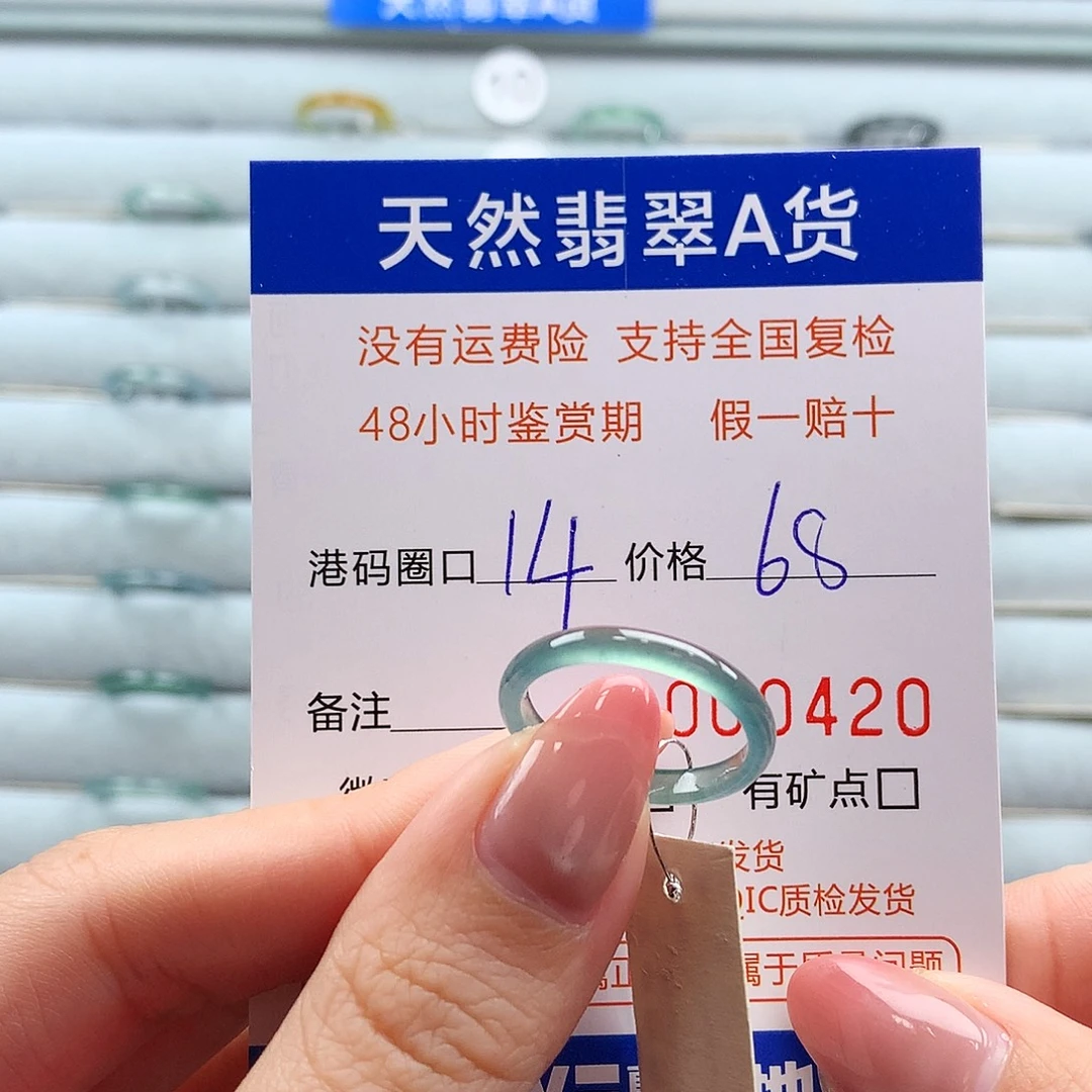 翡翠未镶嵌戒指翡翠