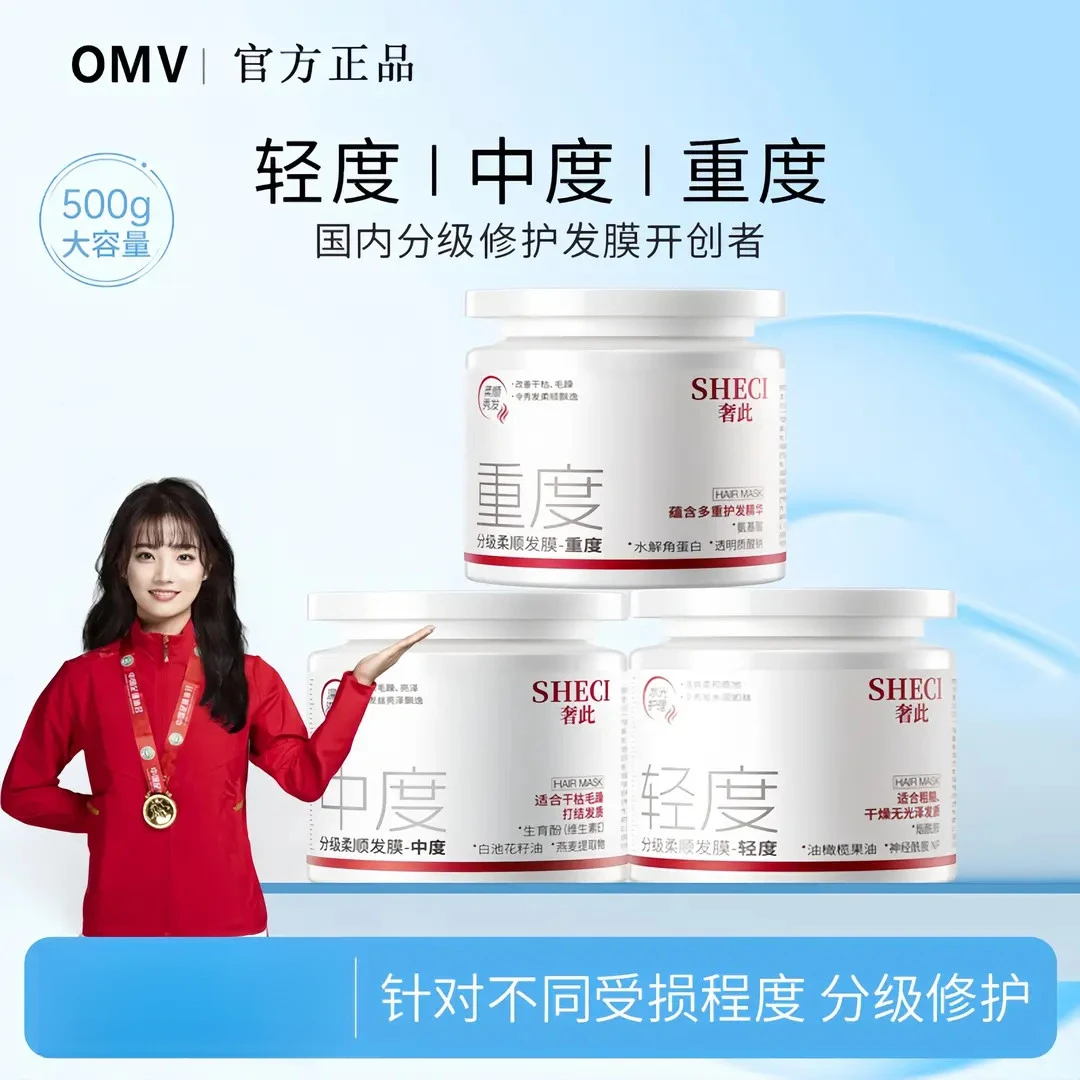 【官方正品】分级修护发膜角蛋白矫正改善干枯毛躁分叉顺滑留香护发