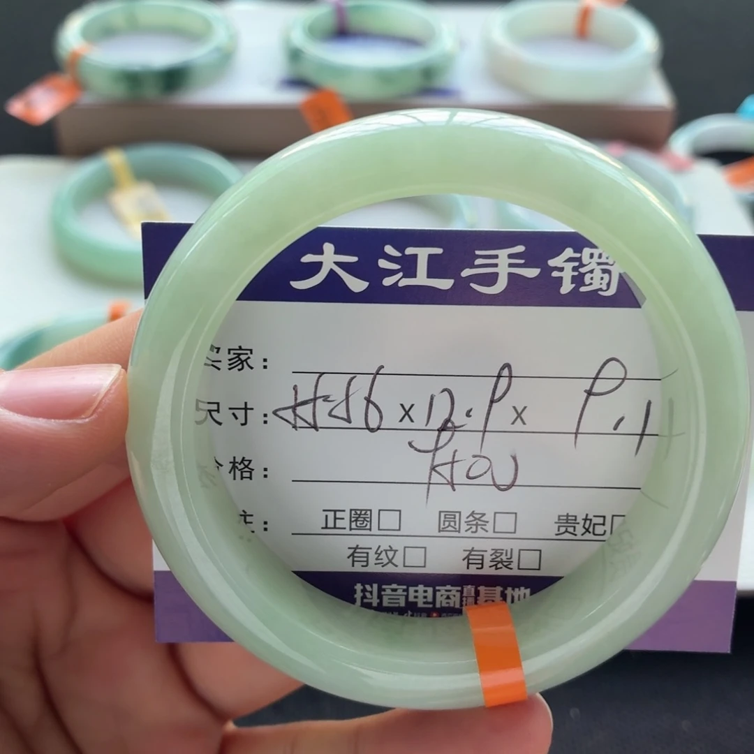 未镶嵌手镯翡翠