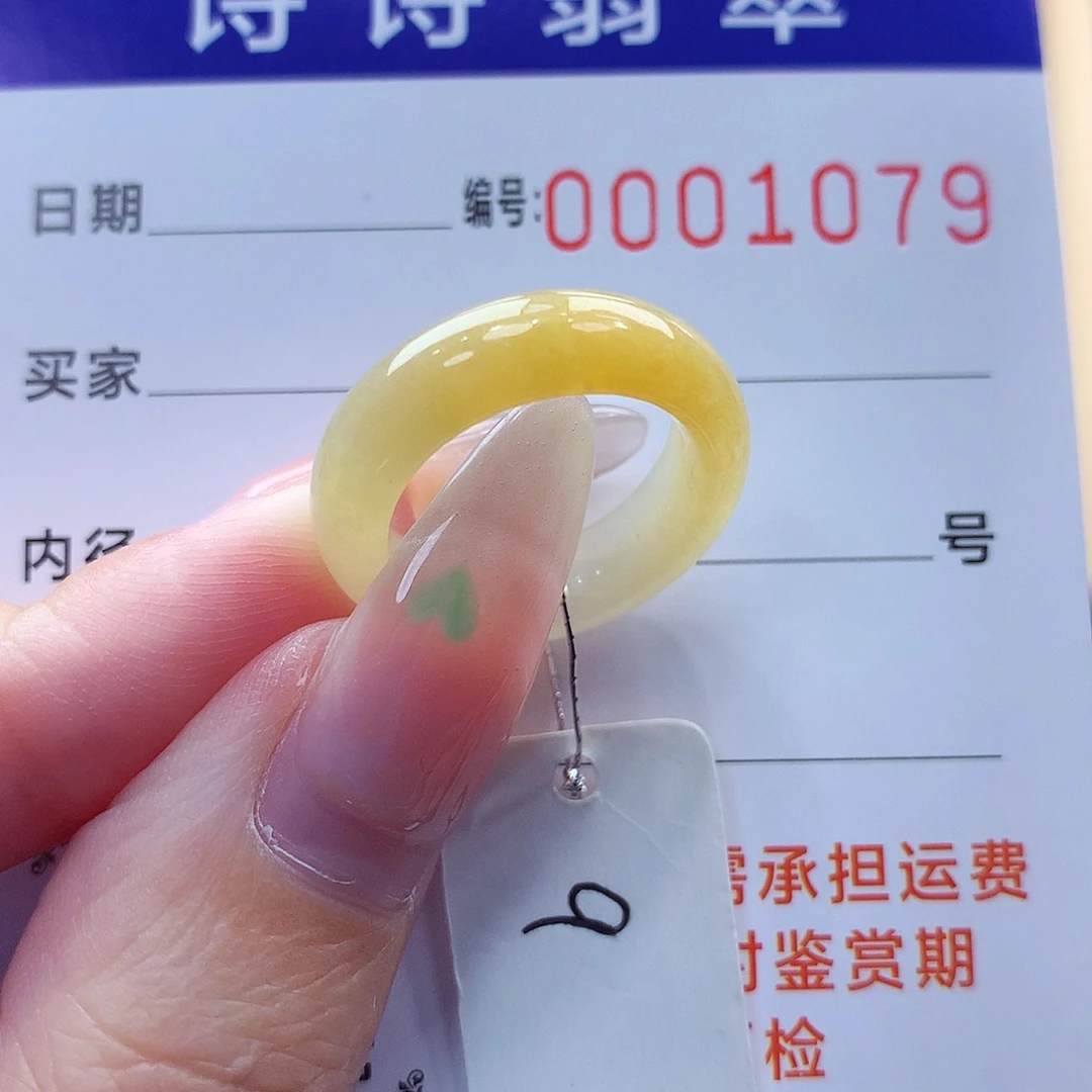 翡翠未镶嵌戒指缅甸A货