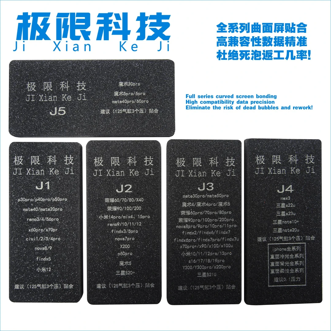 极限科技曲面屏通用贴合神垫通杀市面所有手机型号