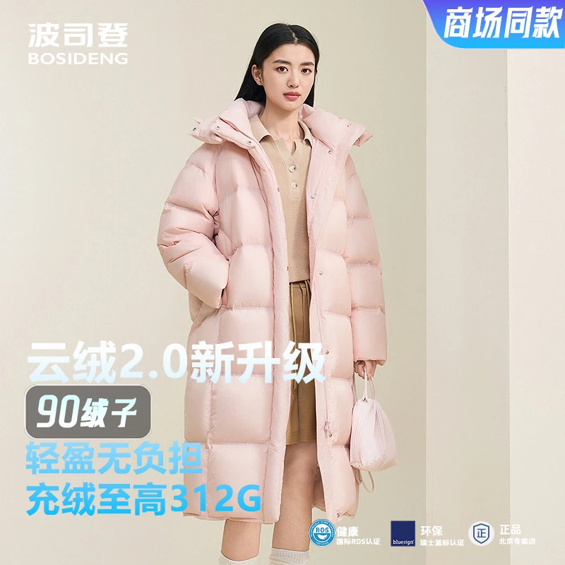 【千金大长款】波司登2025云绒升级2.0情侣宽松保暖羽绒服5908DY