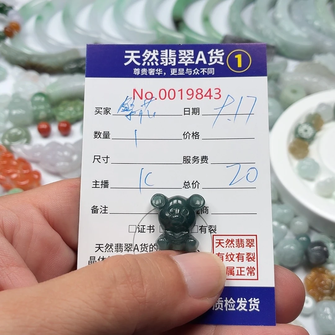 繁***花裸石翡翠3578923556