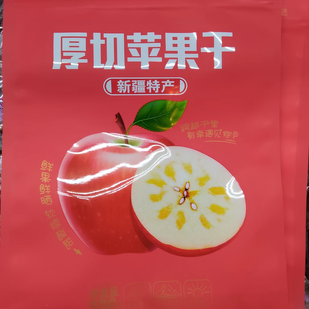 新疆阿克苏厚切苹果干三蒸三晒独立包装酸甜软糯特产零食