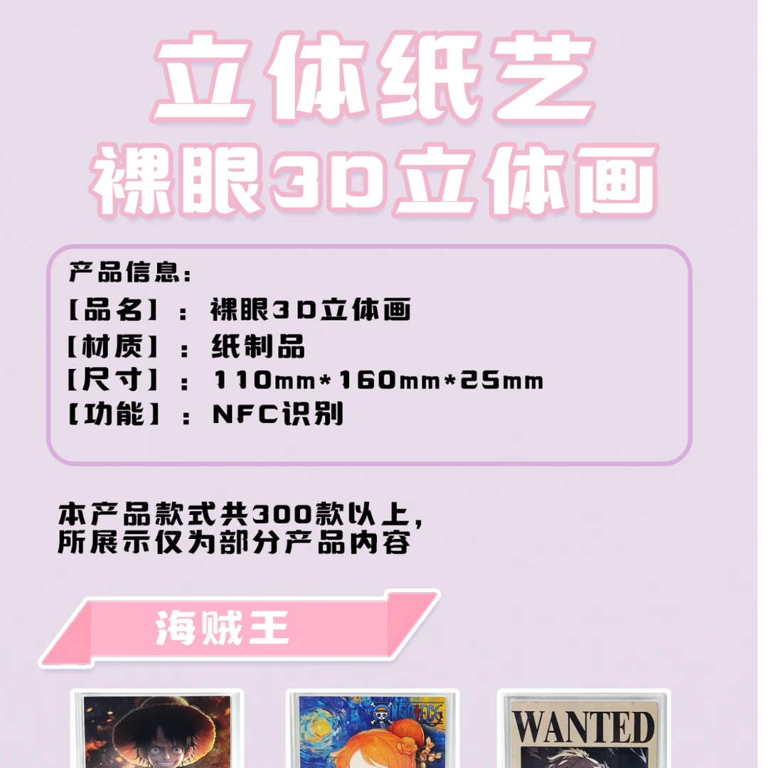【拆盒】趣点文创《裸眼3D立体画》