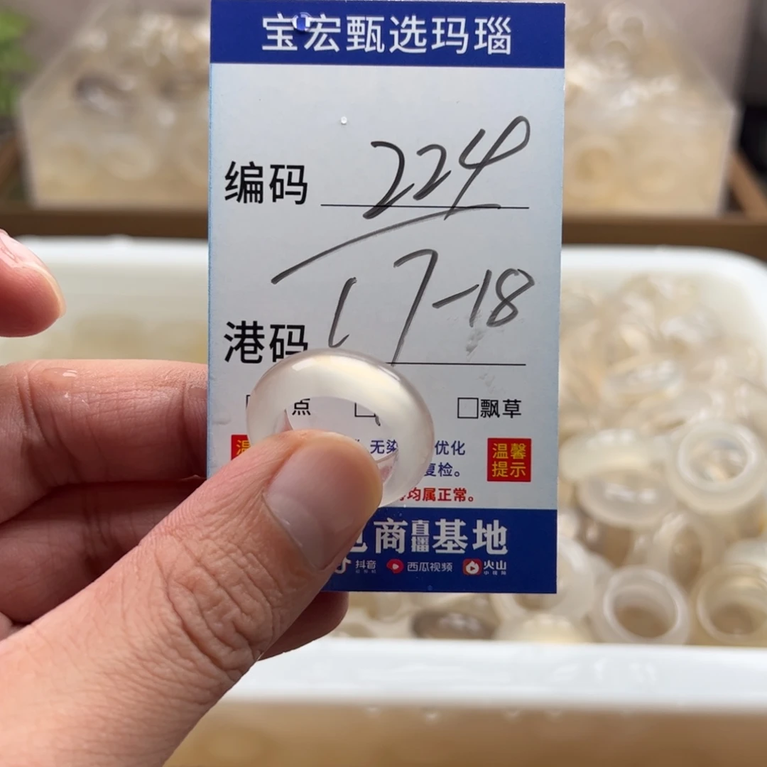 玛瑙/玉髓未镶嵌戒指