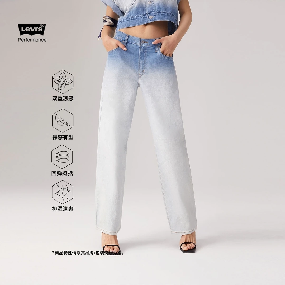 【商场同款】Levi's冰酷系列25秋季女BAGGY直筒牛仔裤A3494-0074