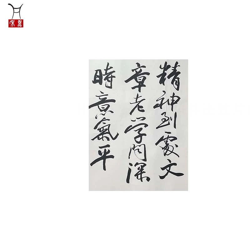 H1039书法软片69x68/4.2平尺