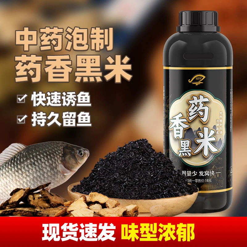 钓鱼打窝四季发酵中药香黑米酒米鲫鱼鲤鱼野钓诱鱼留鱼打窝米窝料