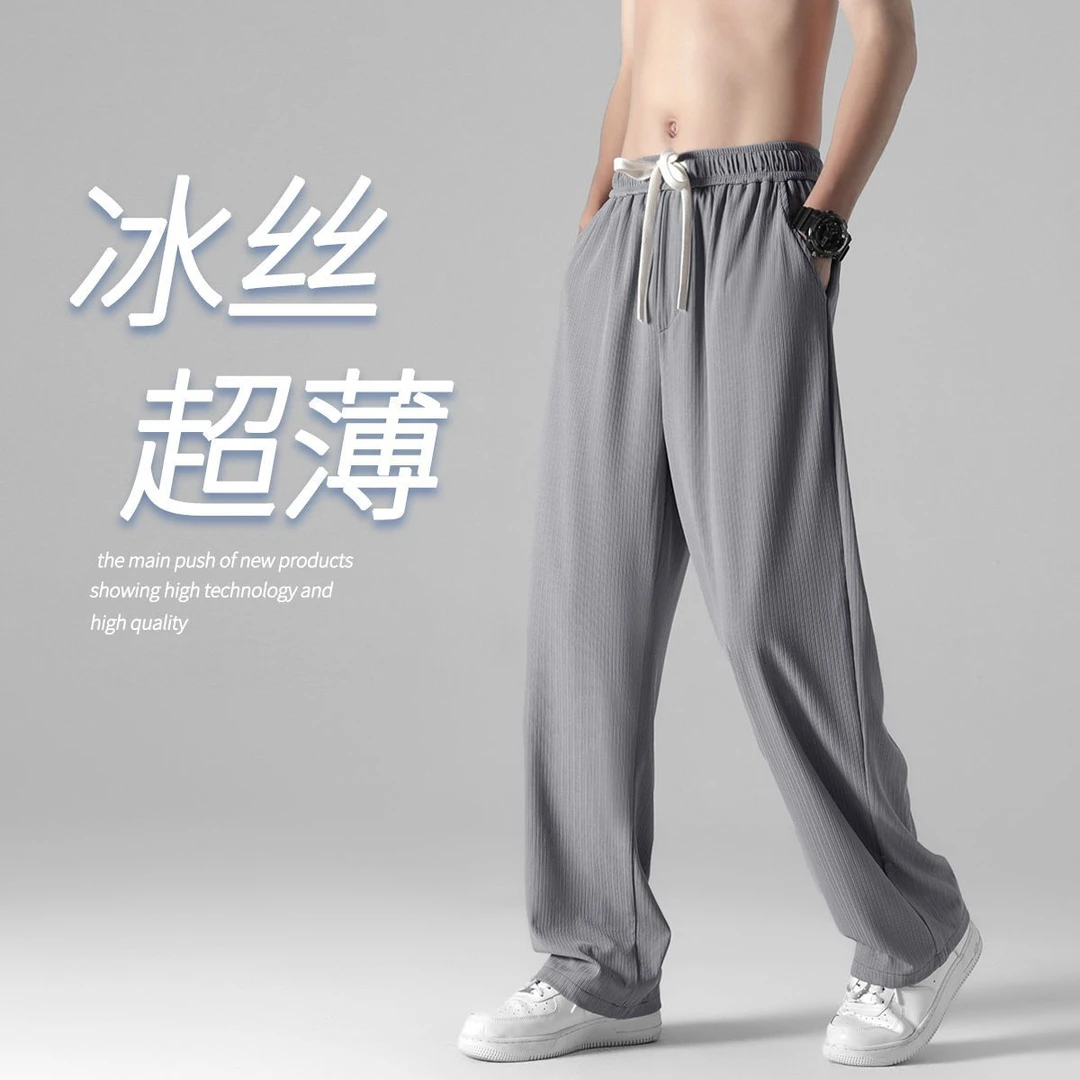 仓石一树冰丝裤子男士夏季薄款宽松百搭凉感阔腿长裤阔腿裤男装