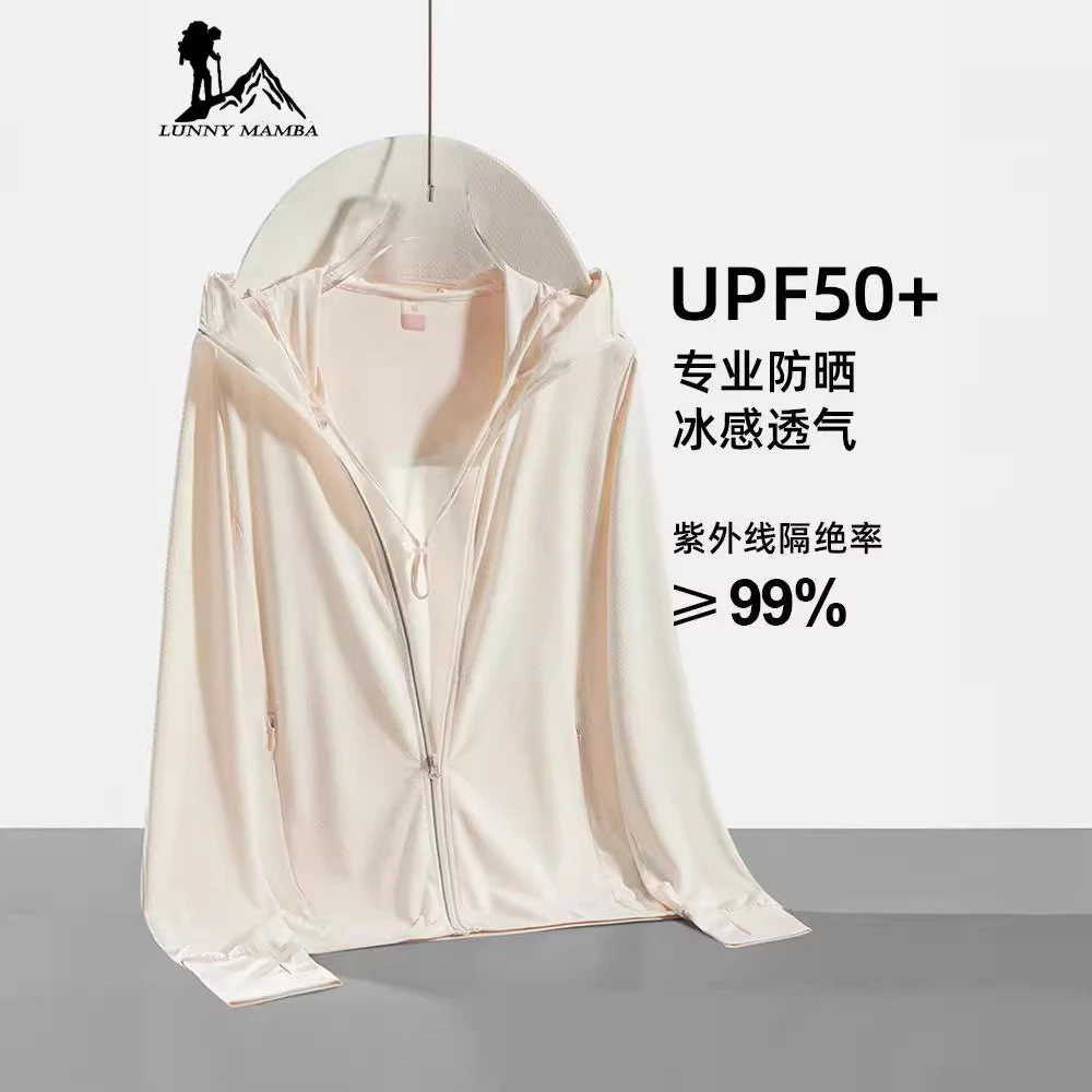 骆驼LNCAMEL 防晒衣女夏季冰丝2025新款轻薄款透气大帽檐防晒服男