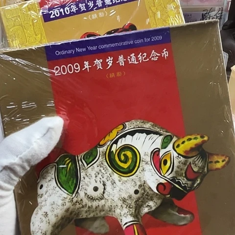 @***@其他普通金属一轮生肖牛和虎精制速包卡册