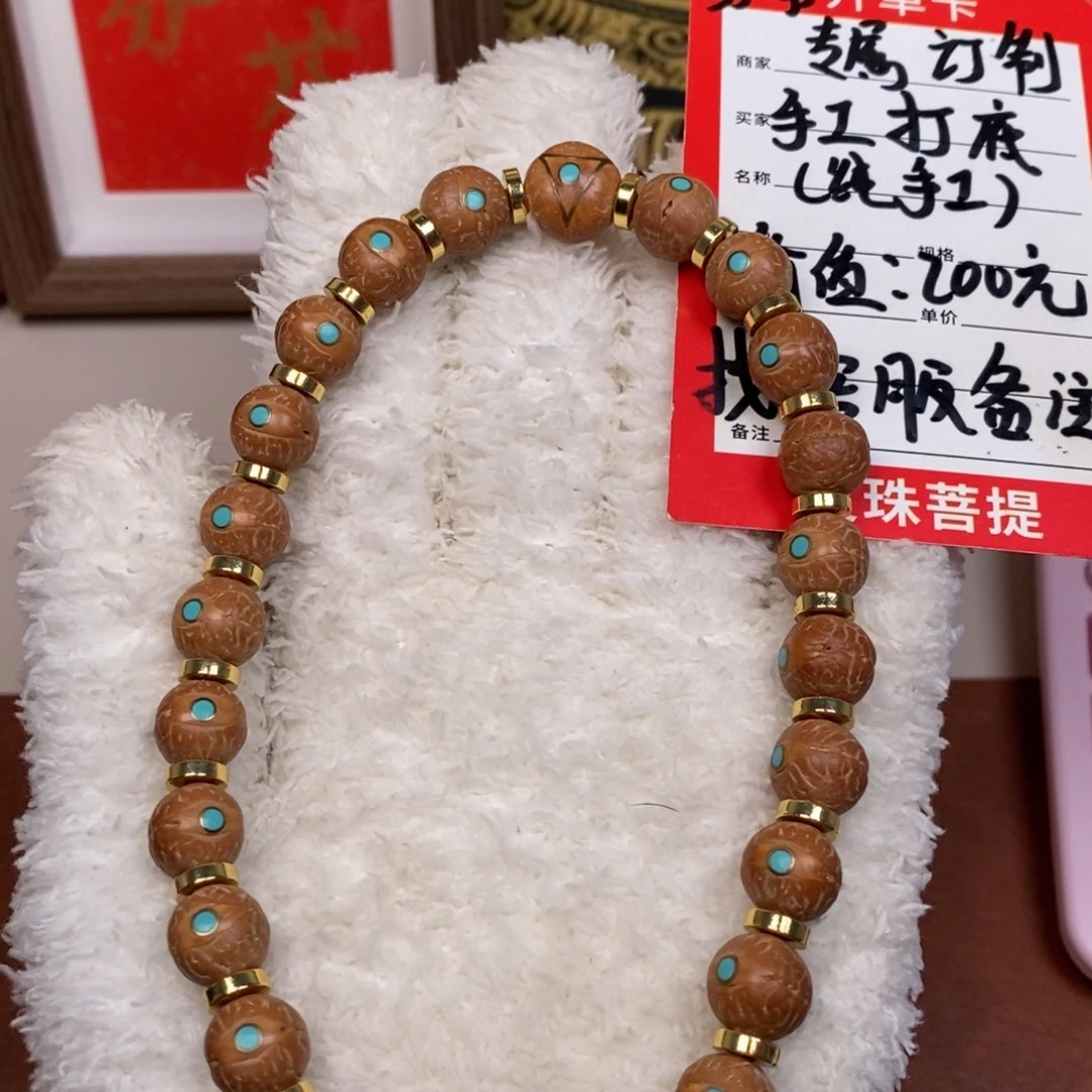 吊坠凤眼菩提尼泊尔