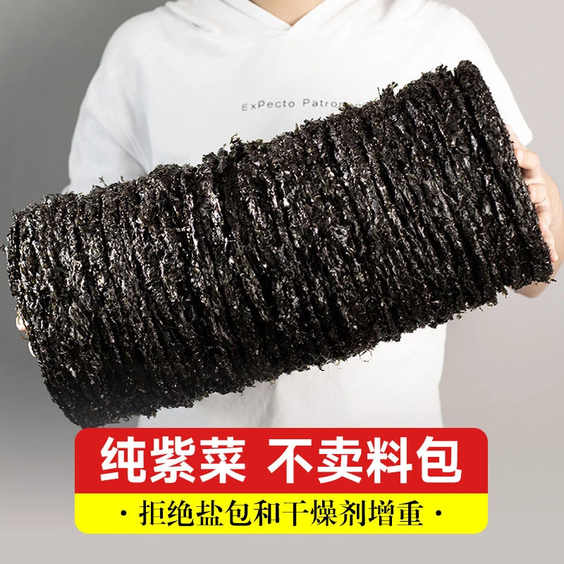【无料包】头水紫菜干坛干燥纯紫菜严选煲汤年货产地高品质紫菜8g