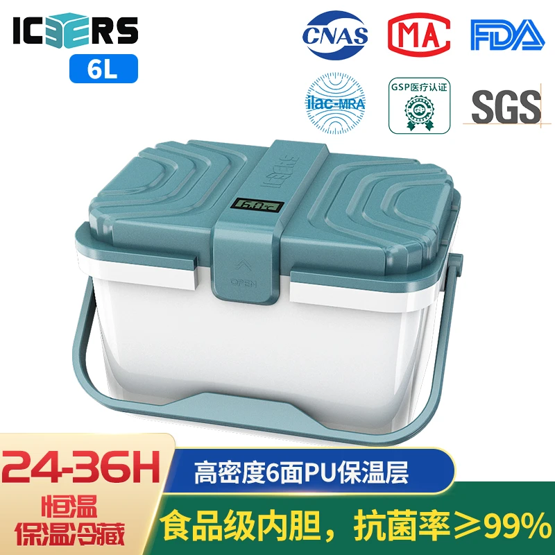 箱医药品生物试剂采样胰岛素露营保温箱冷藏箱