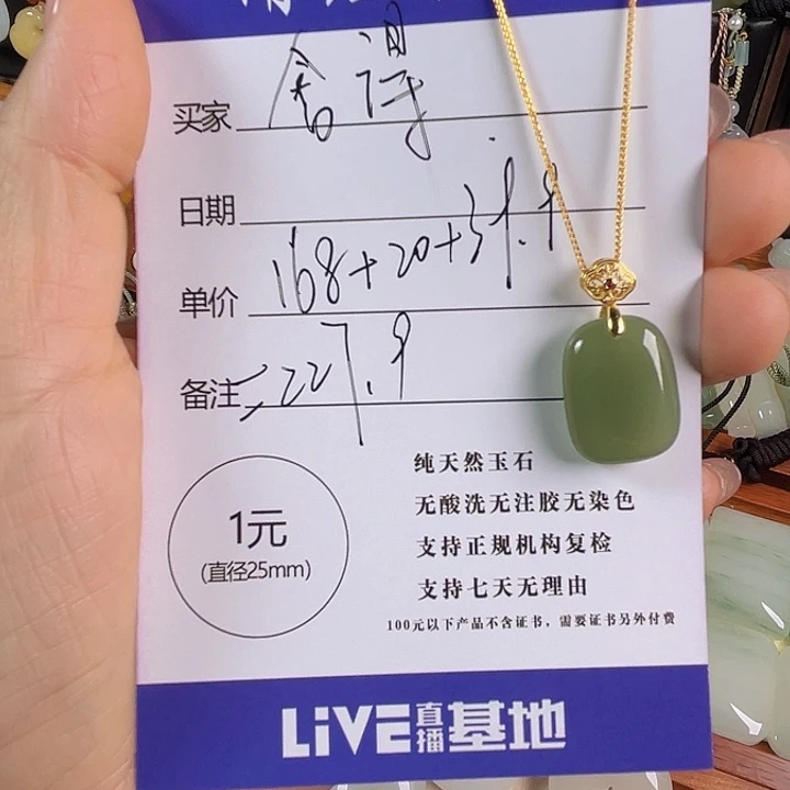 颈饰未镶嵌和田玉
