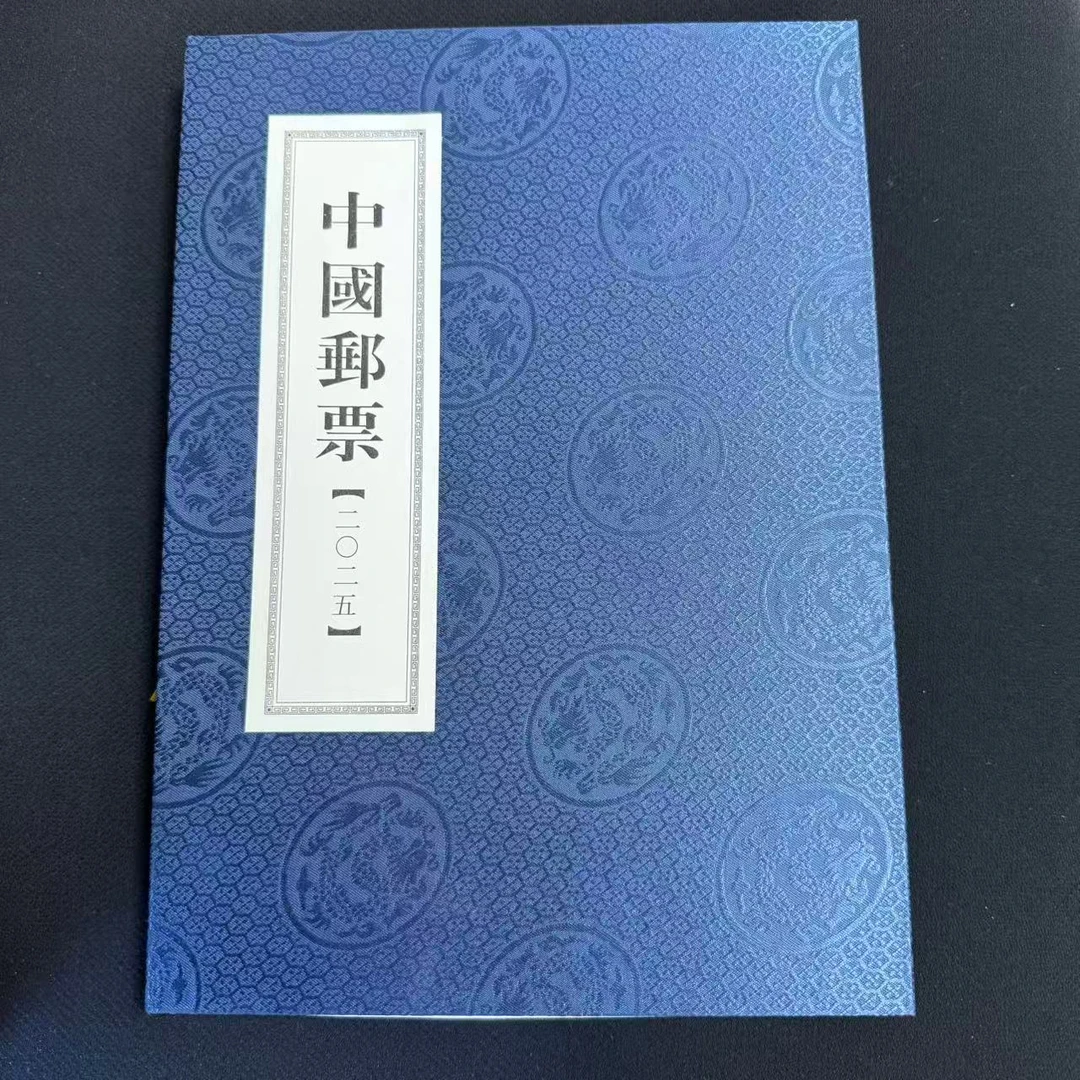 中国邮政官方.2025年宣纸年册 浙邮文创