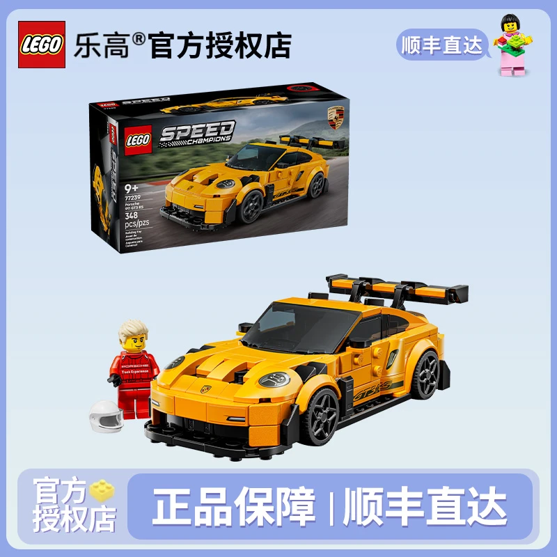 LEGO/乐高【八月新品】77239保时捷911 GT3 RS超跑机械组益智玩具