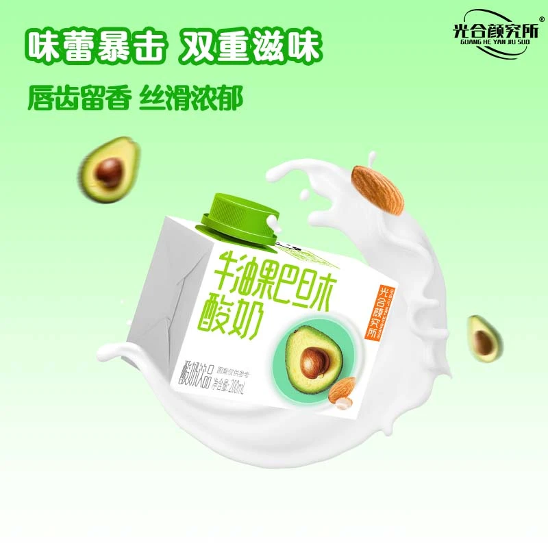 【618大促】牛油果巴旦木酸奶 双重口味 清新解腻独特风味味蕾暴击