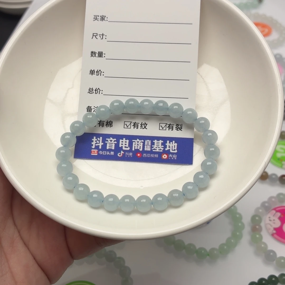 翡翠未镶嵌手链卡7.0