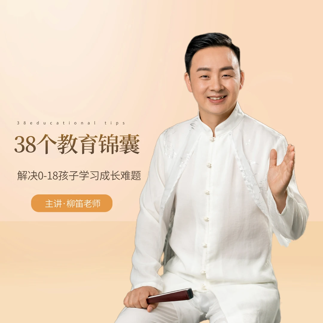 给家长的38个教育锦囊