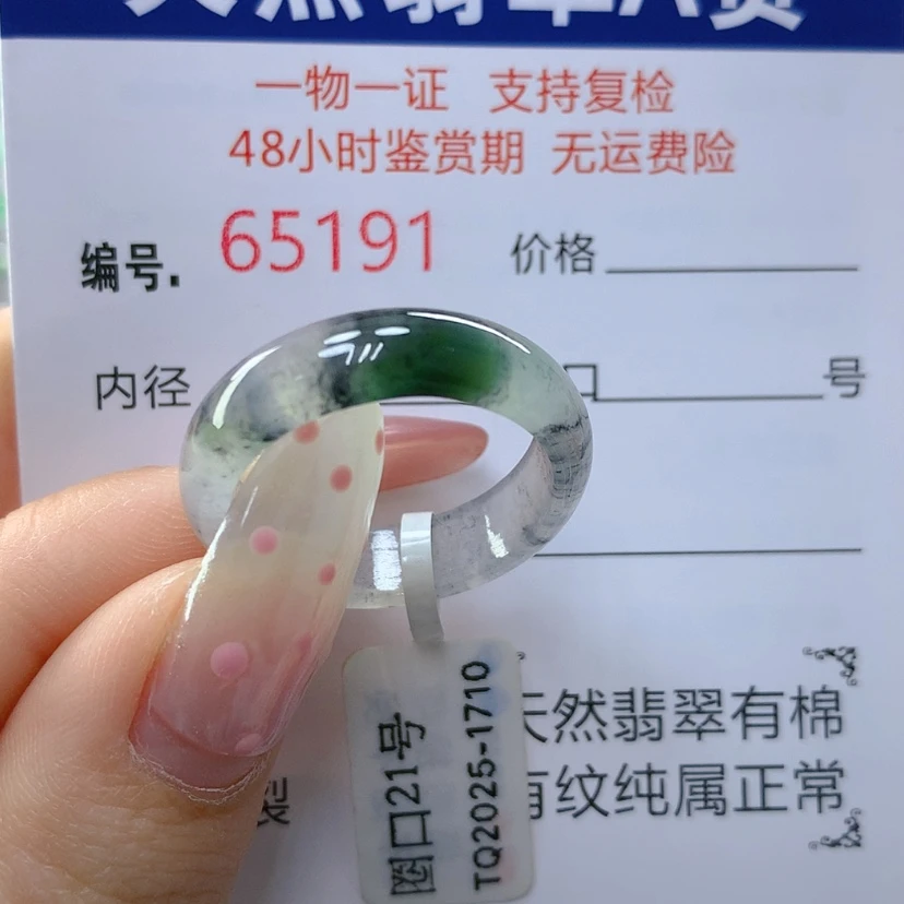 【闪购商品】翡翠戒指未镶嵌好****x天然