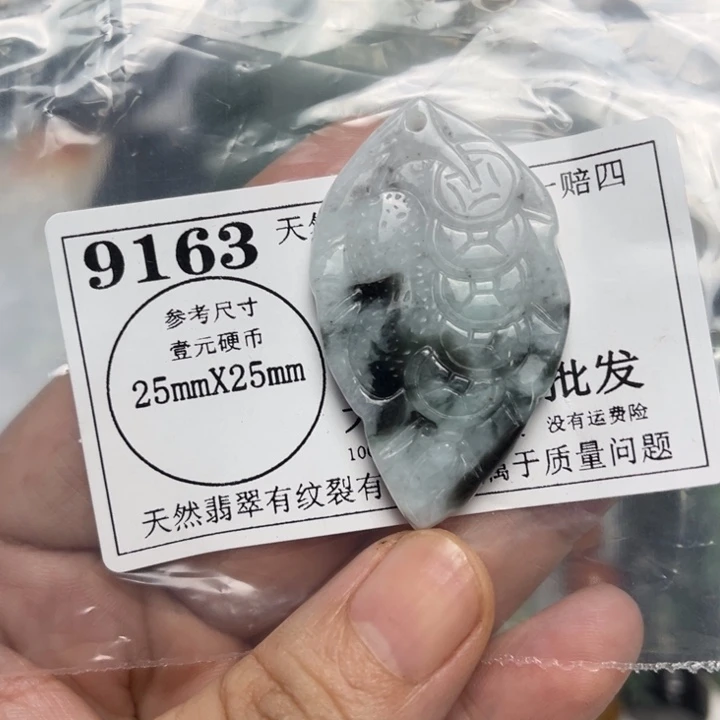 翡翠未镶嵌吊坠(不含链)9163