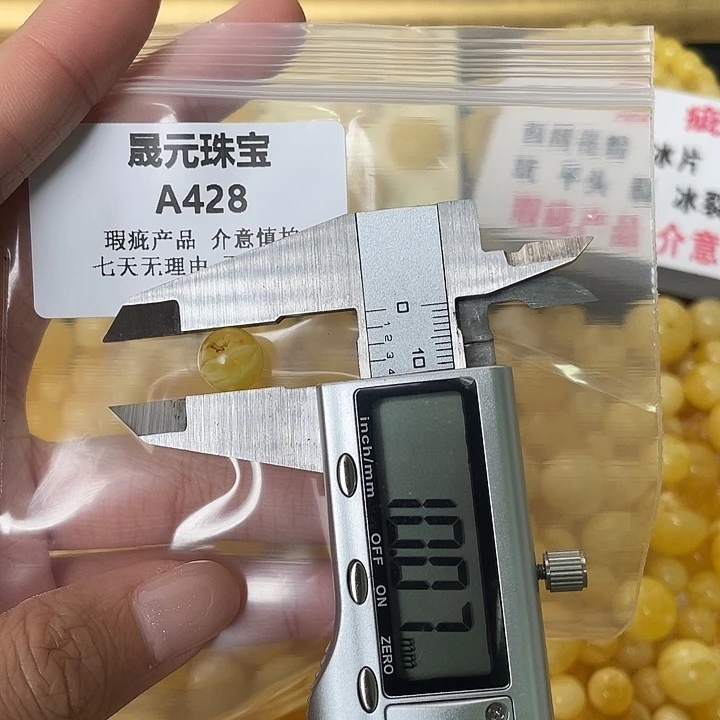 蜜蜡未镶嵌裸石428