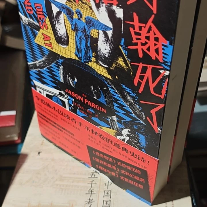 最后约翰凯勒太阳刷边。