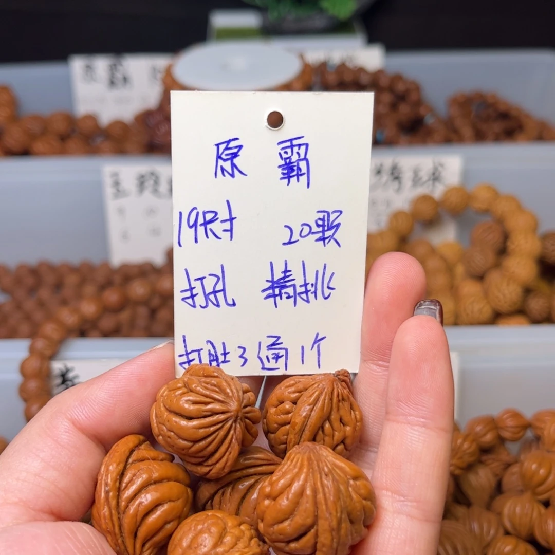 桃核吊坠19尺寸原霸
