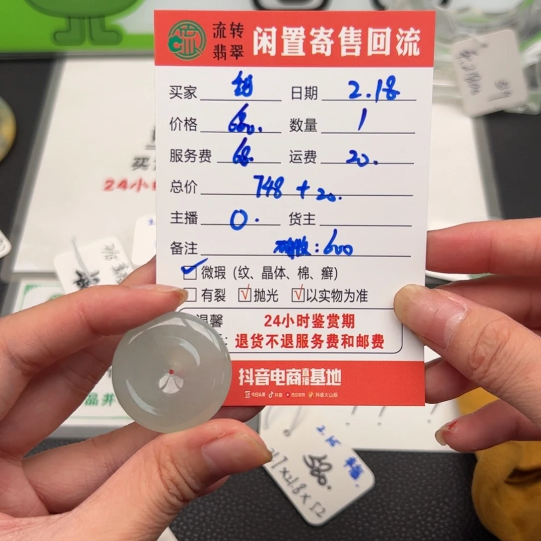 翡翠吊坠(不含链)未镶嵌甜***人