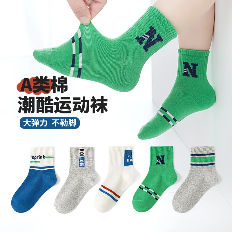 活动款）六指鼠儿童袜子春秋男孩小孩学生运动中筒袜宝宝夏季薄款