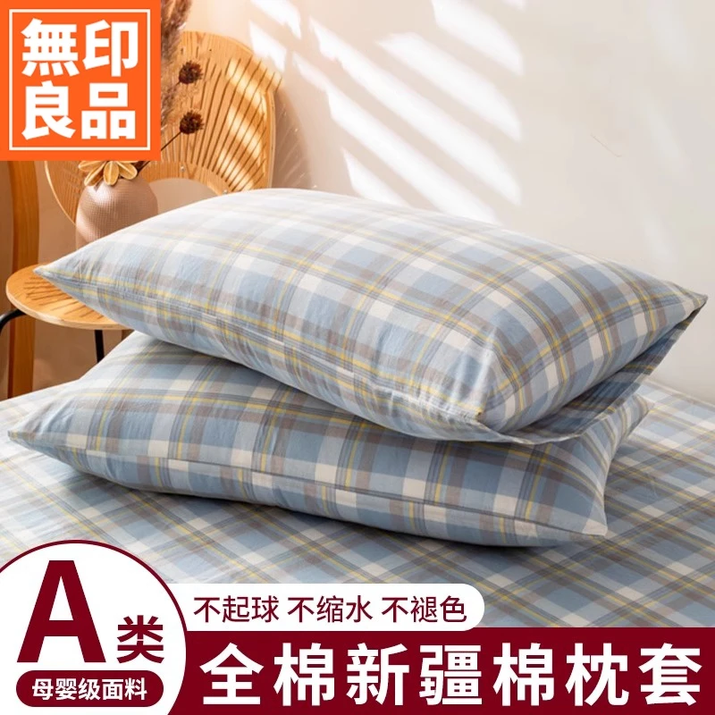 無印良品纯棉枕套100全棉枕套套一对装家用夏季枕皮48cmx74cm新款