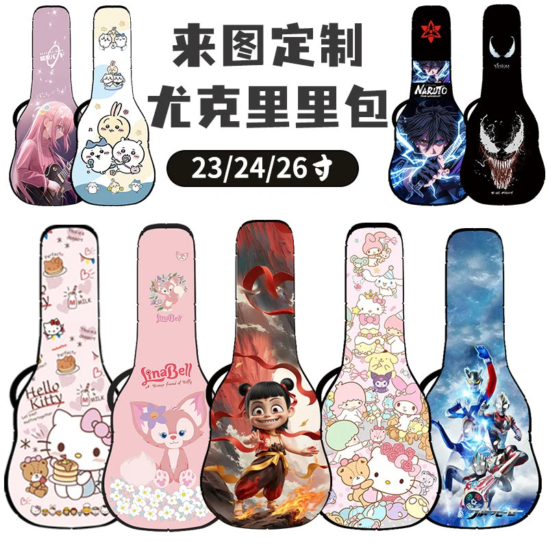 定制23寸尤克里里琴包乌克丽丽双肩个性可爱24寸ukulele背包文艺