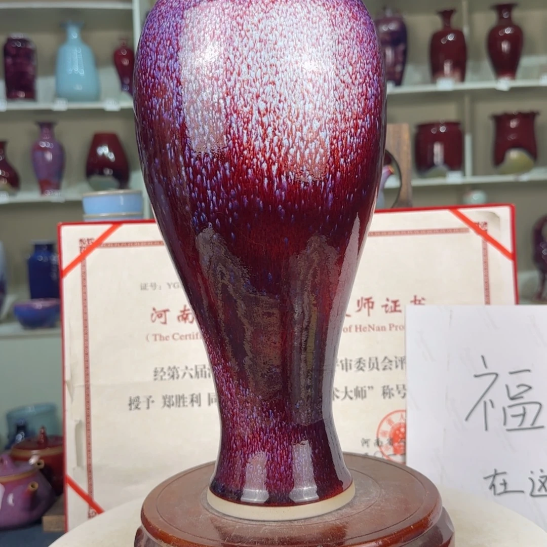 摆件瓷郑家钧窑摆件