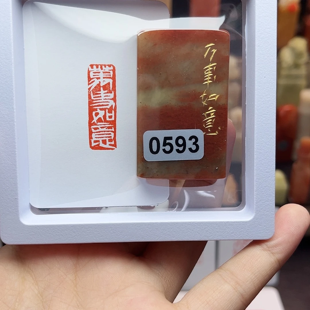 寿山石印石1×3万事如意 手工篆刻