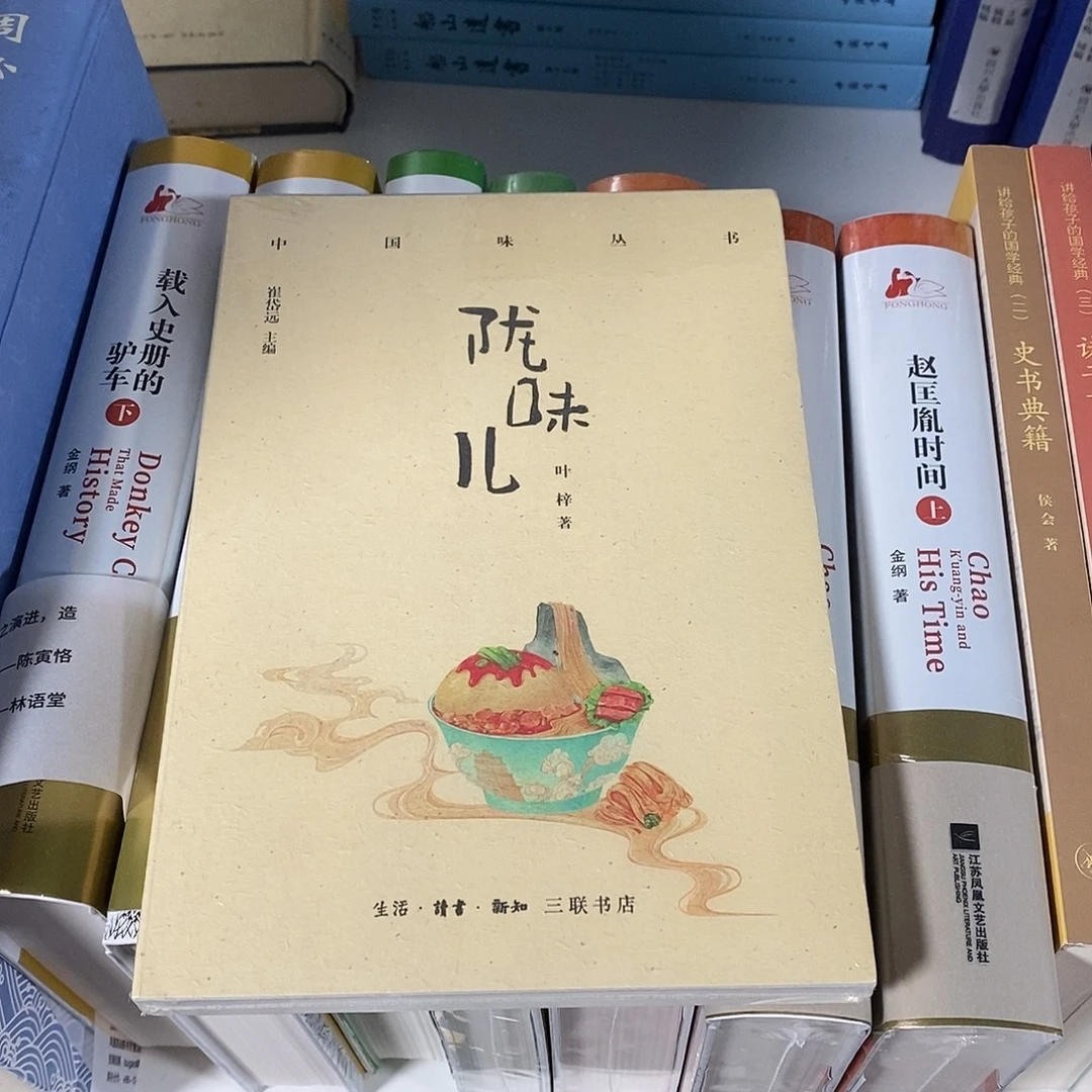 陇味儿…………………………