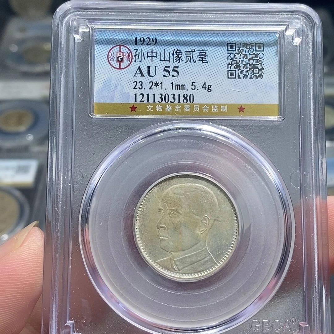 银天道臻选孙中山像贰毫3180