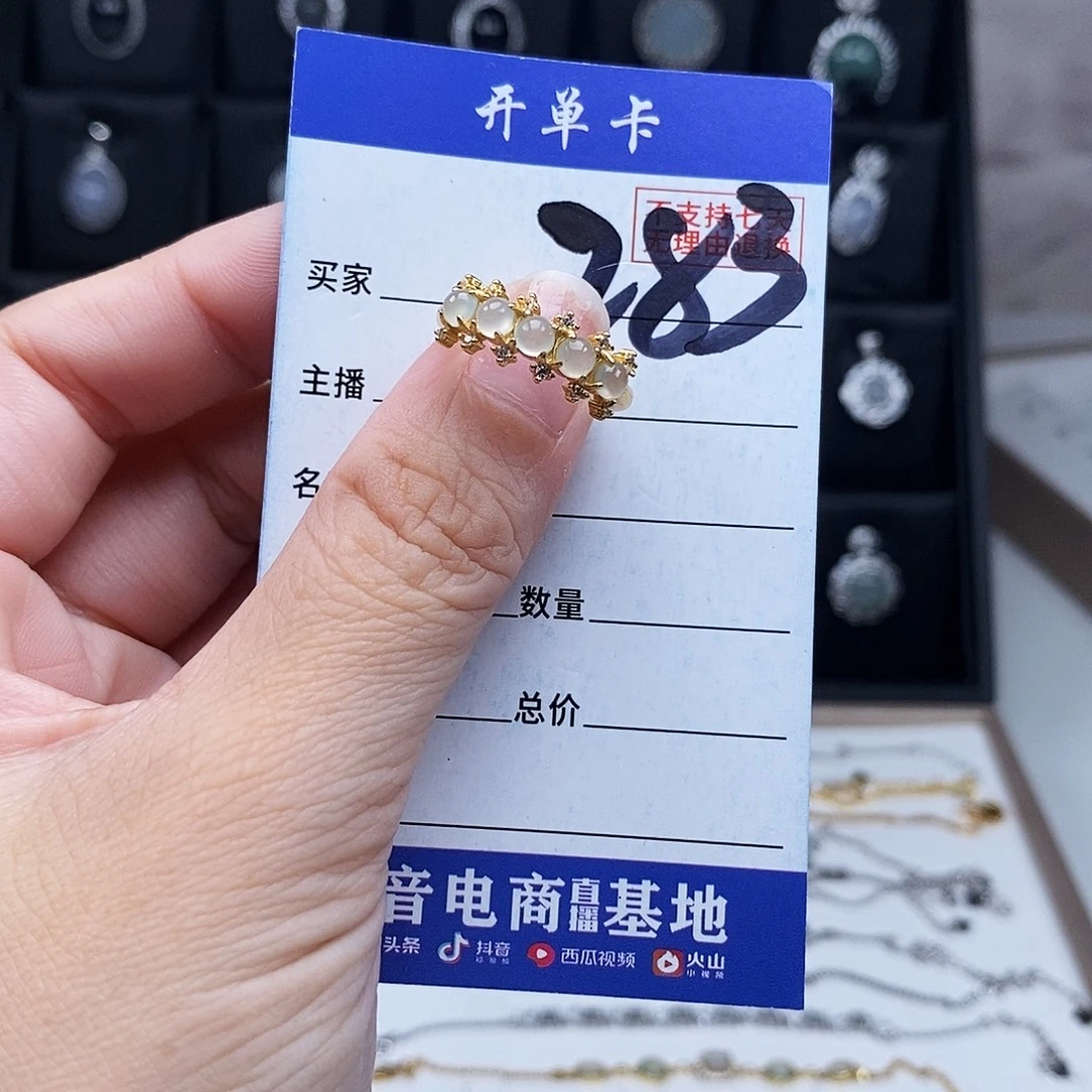 未镶嵌戒指翡翠戒指