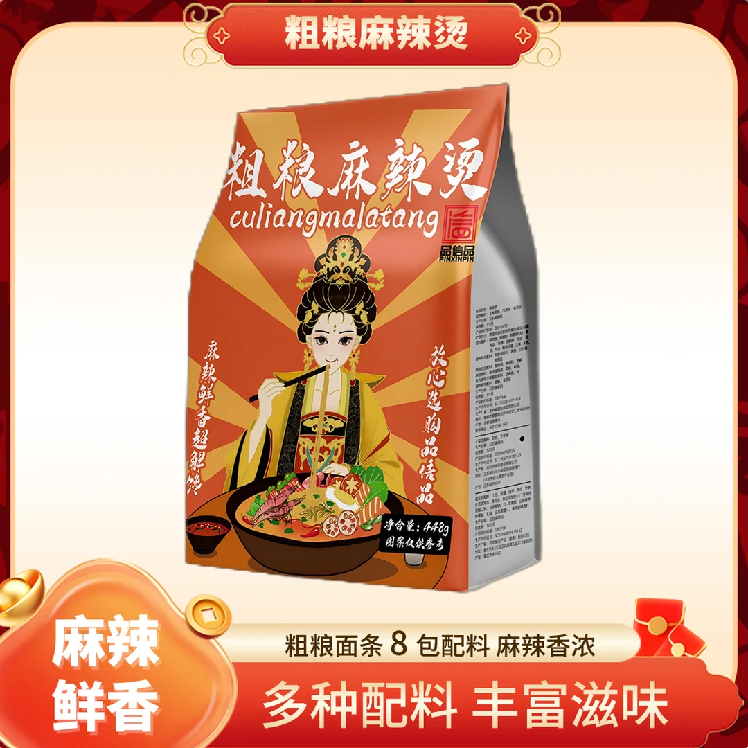 正宗东北粗粮麻辣烫粗粮面条8包配料麻辣香浓
