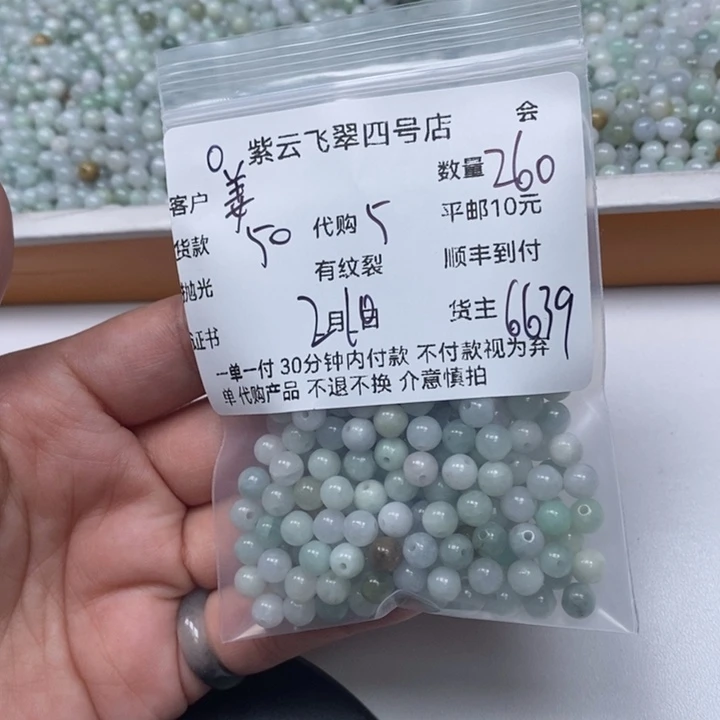 翡翠手链未镶嵌姜*好天然翡翠