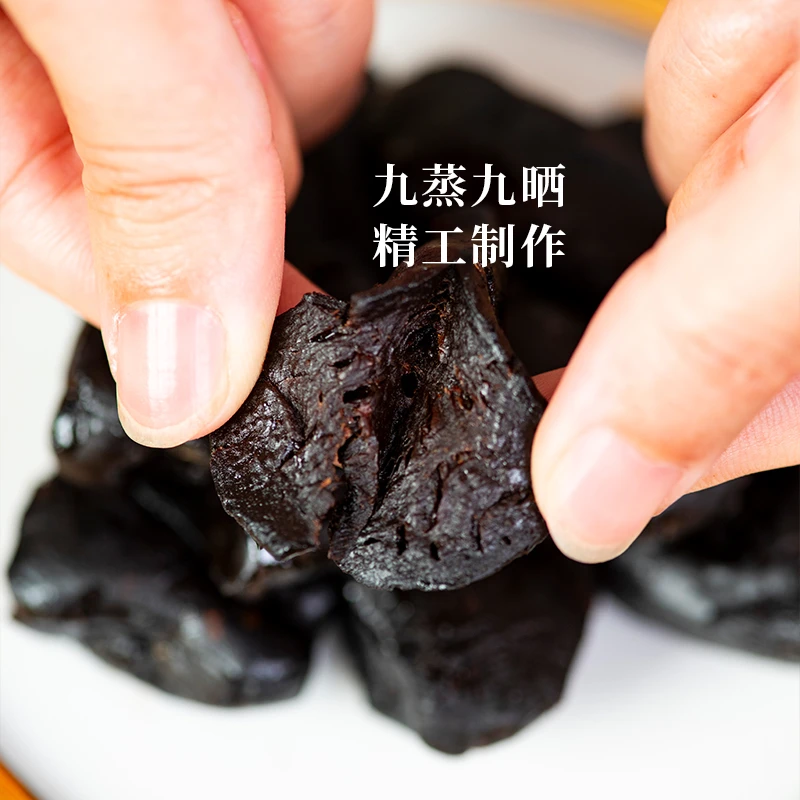 九蒸九晒独立包装开袋即食100g