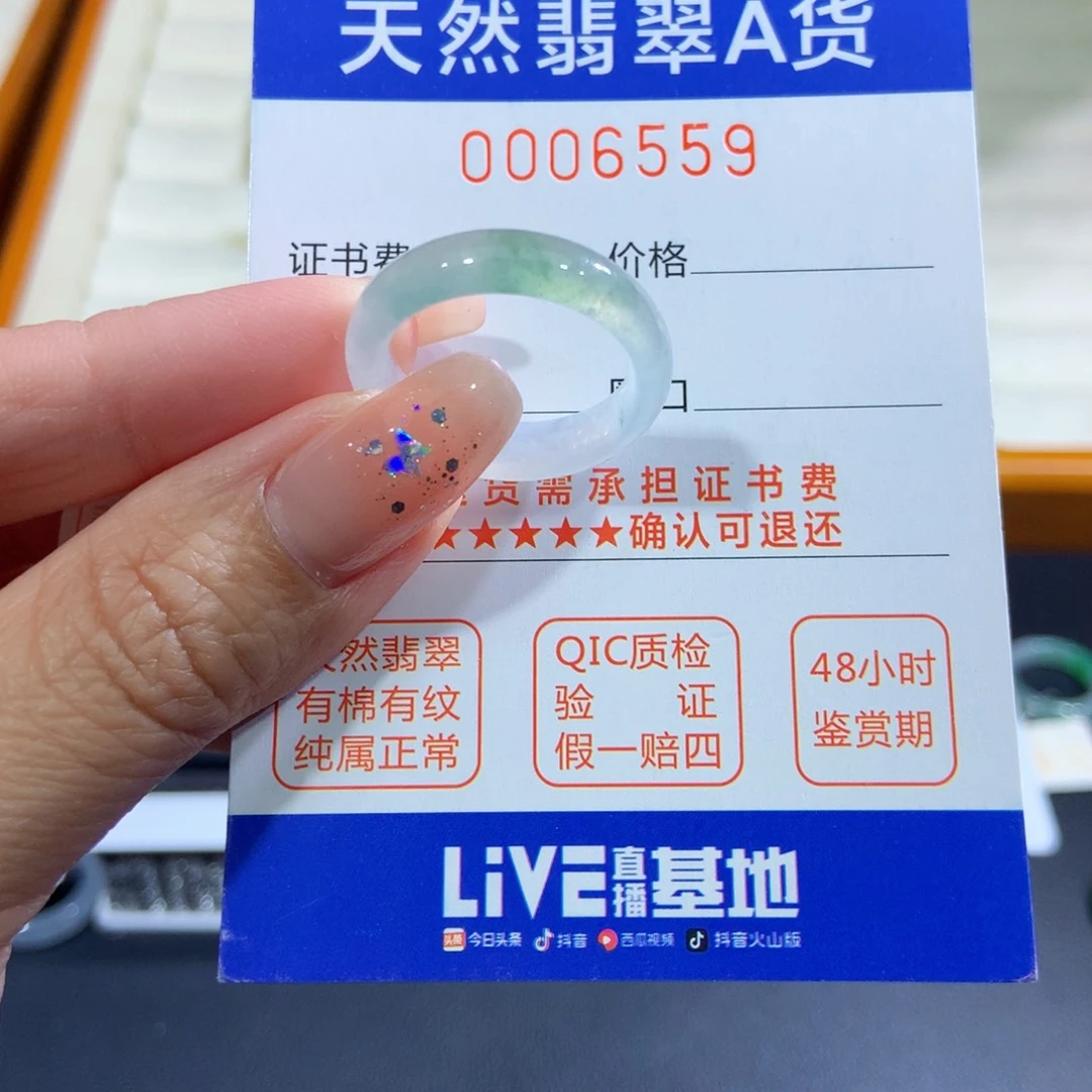 翡翠未镶嵌戒圈18号