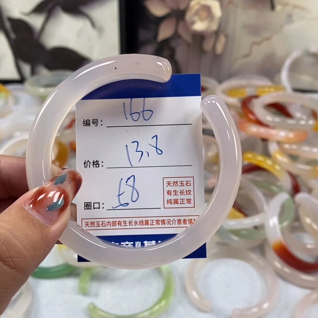 手镯玛瑙/玉髓未镶嵌166