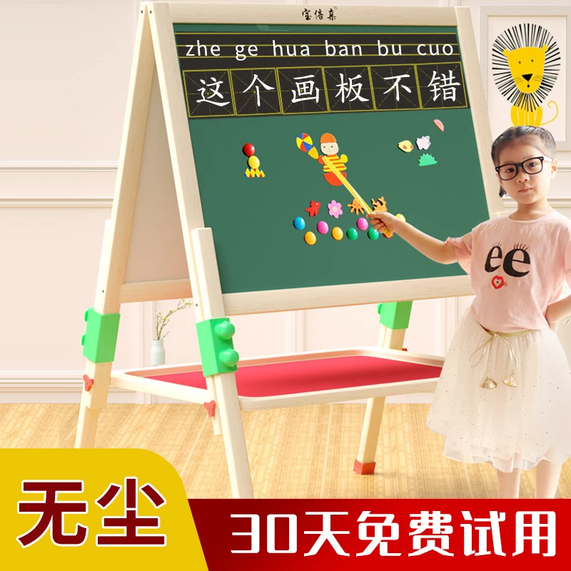 小黑板家用无尘磁性套装画画涂鸦可擦写字画板宝宝支架式画架木制